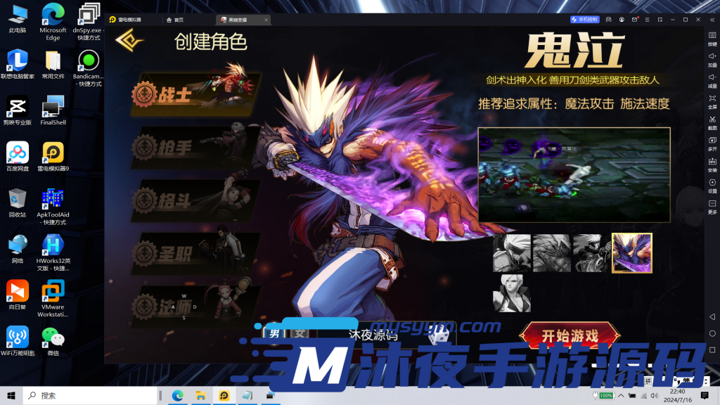 图片[17]|S-212【亲测】横板格斗手游【黑暗荣耀】Linux服务端-安卓APK-注册后台-代理后台-外网架设教程|沐夜源码网