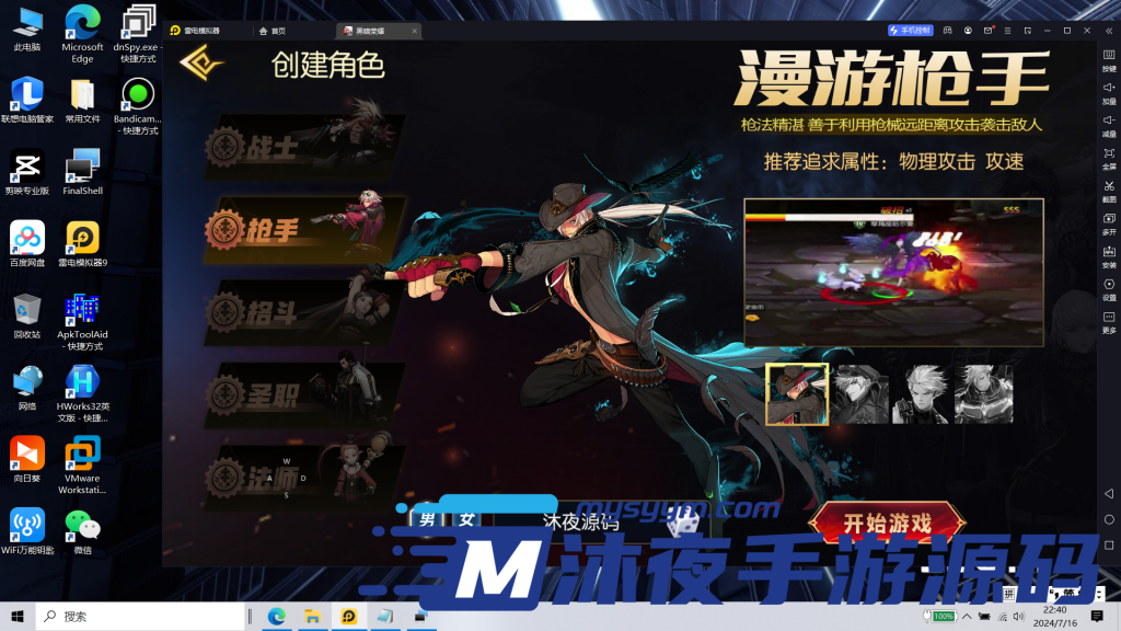 图片[19]|S-212【亲测】横板格斗手游【黑暗荣耀】Linux服务端-安卓APK-注册后台-代理后台-外网架设教程|沐夜源码网