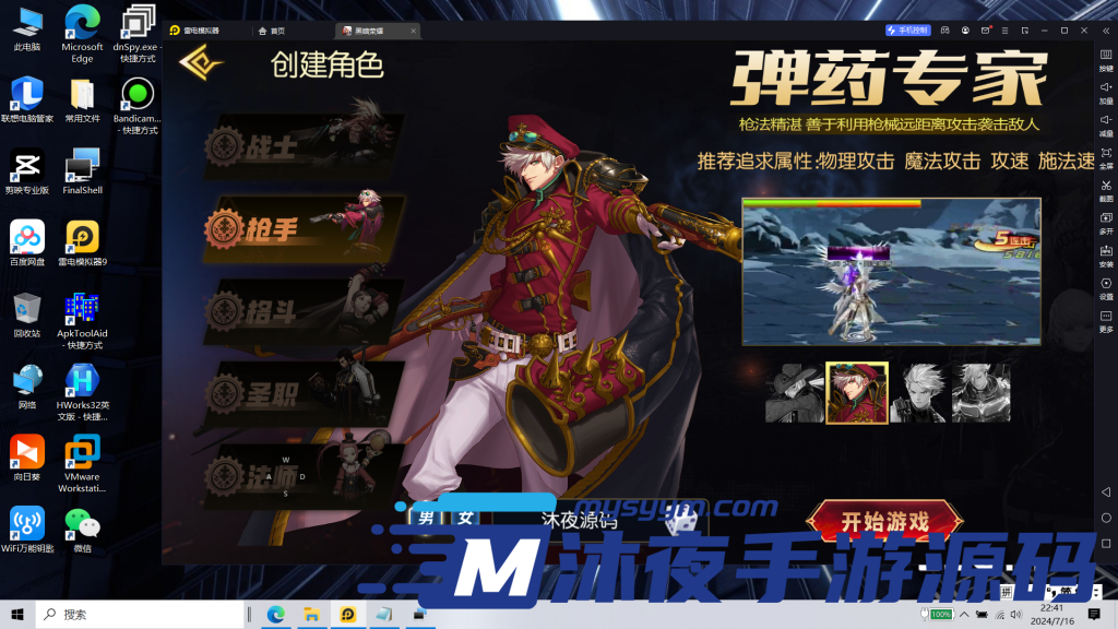 图片[20]|S-212【亲测】横板格斗手游【黑暗荣耀】Linux服务端-安卓APK-注册后台-代理后台-外网架设教程|沐夜源码网