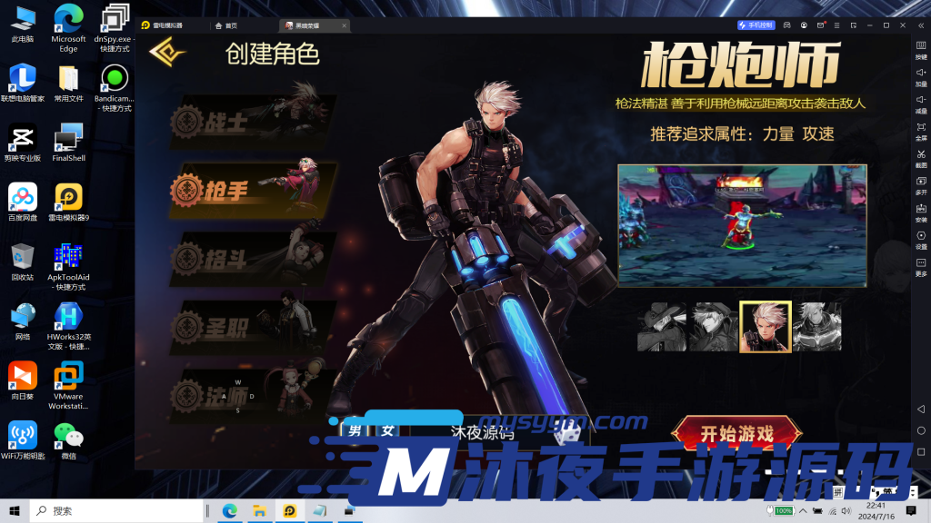 图片[21]|S-212【亲测】横板格斗手游【黑暗荣耀】Linux服务端-安卓APK-注册后台-代理后台-外网架设教程|沐夜源码网