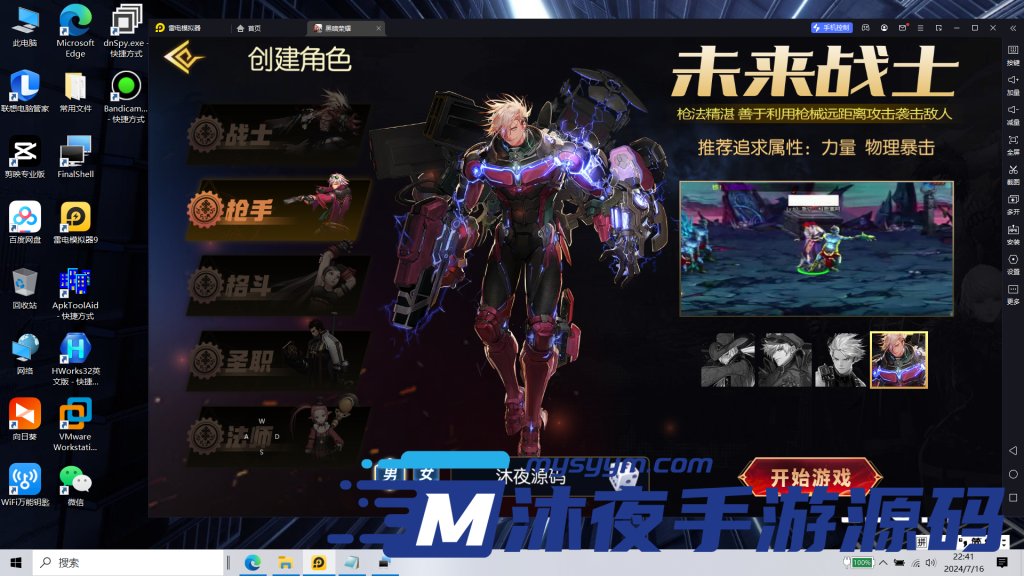 图片[22]|S-212【亲测】横板格斗手游【黑暗荣耀】Linux服务端-安卓APK-注册后台-代理后台-外网架设教程|沐夜源码网