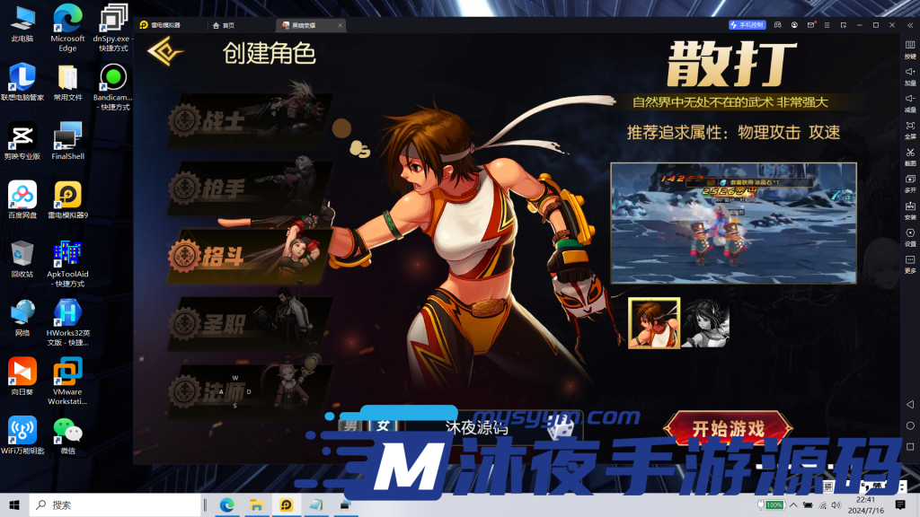 图片[23]|S-212【亲测】横板格斗手游【黑暗荣耀】Linux服务端-安卓APK-注册后台-代理后台-外网架设教程|沐夜源码网