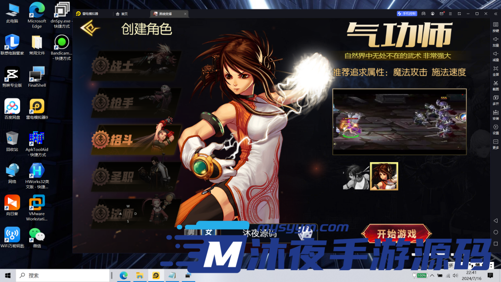 图片[24]|S-212【亲测】横板格斗手游【黑暗荣耀】Linux服务端-安卓APK-注册后台-代理后台-外网架设教程|沐夜源码网