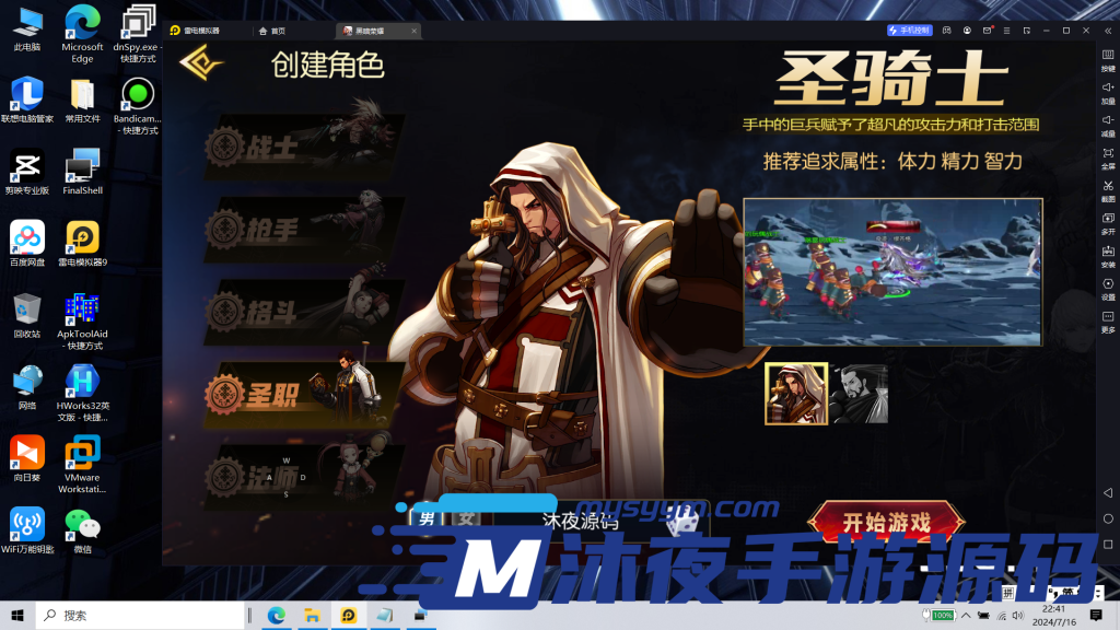 图片[25]|S-212【亲测】横板格斗手游【黑暗荣耀】Linux服务端-安卓APK-注册后台-代理后台-外网架设教程|沐夜源码网