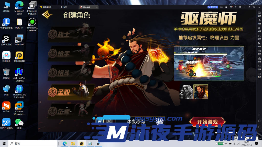 图片[26]|S-212【亲测】横板格斗手游【黑暗荣耀】Linux服务端-安卓APK-注册后台-代理后台-外网架设教程|沐夜源码网