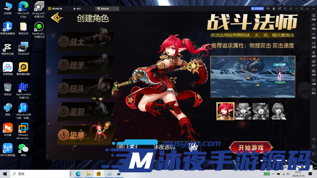 图片[27]|S-212【亲测】横板格斗手游【黑暗荣耀】Linux服务端-安卓APK-注册后台-代理后台-外网架设教程|沐夜源码网