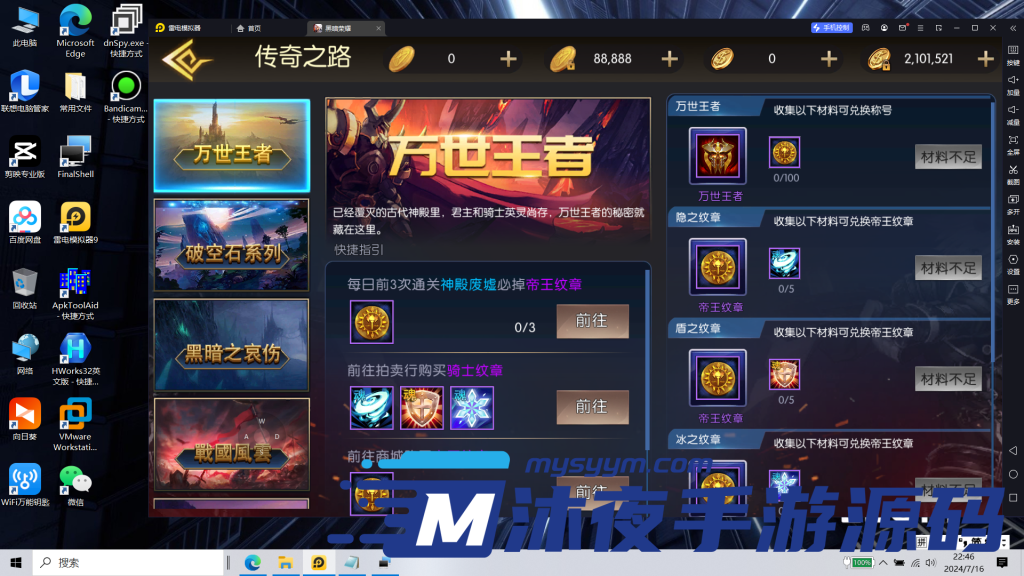 图片[33]|S-212【亲测】横板格斗手游【黑暗荣耀】Linux服务端-安卓APK-注册后台-代理后台-外网架设教程|沐夜源码网