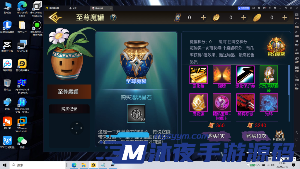 图片[34]|S-212【亲测】横板格斗手游【黑暗荣耀】Linux服务端-安卓APK-注册后台-代理后台-外网架设教程|沐夜源码网