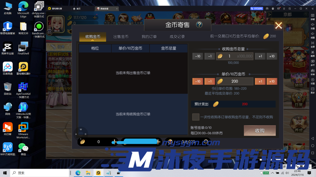 图片[2]|S-212【亲测】横板格斗手游【黑暗荣耀】Linux服务端-安卓APK-注册后台-代理后台-外网架设教程|沐夜源码网