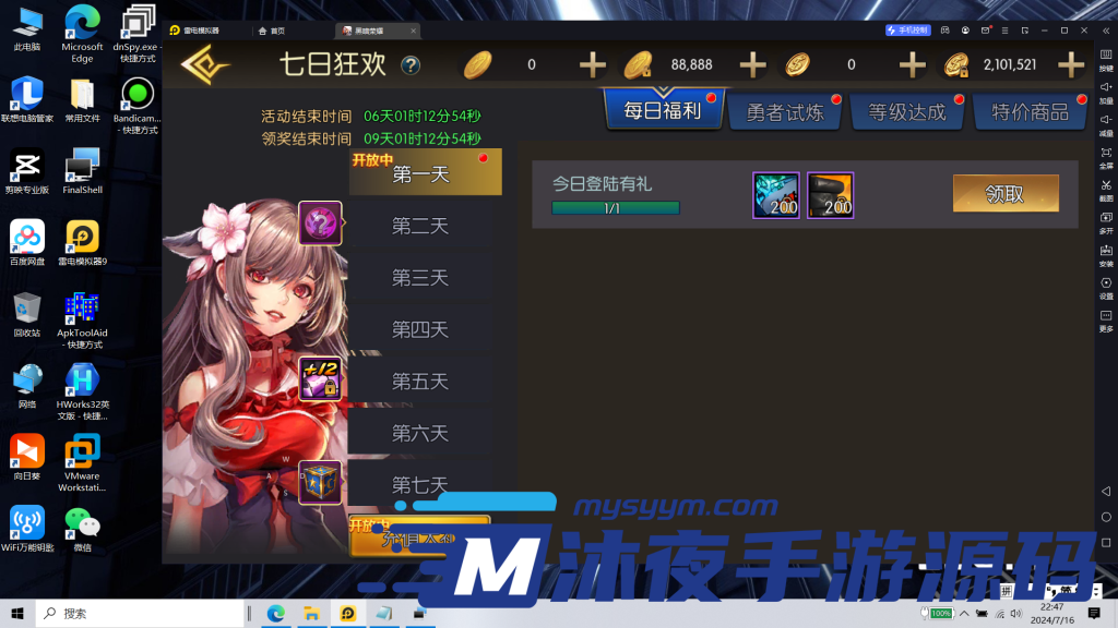图片[3]|S-212【亲测】横板格斗手游【黑暗荣耀】Linux服务端-安卓APK-注册后台-代理后台-外网架设教程|沐夜源码网