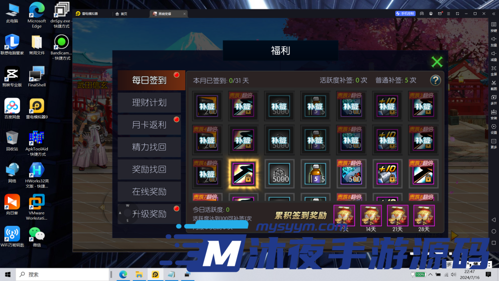 图片[4]|S-212【亲测】横板格斗手游【黑暗荣耀】Linux服务端-安卓APK-注册后台-代理后台-外网架设教程|沐夜源码网