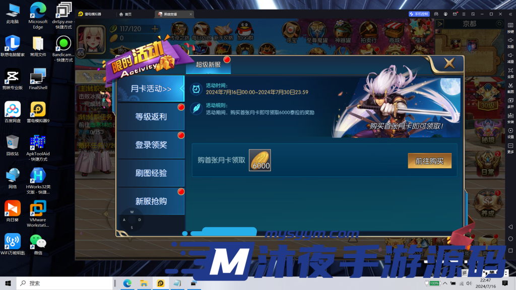 图片[5]|S-212【亲测】横板格斗手游【黑暗荣耀】Linux服务端-安卓APK-注册后台-代理后台-外网架设教程|沐夜源码网