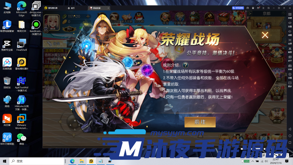 图片[6]|S-212【亲测】横板格斗手游【黑暗荣耀】Linux服务端-安卓APK-注册后台-代理后台-外网架设教程|沐夜源码网