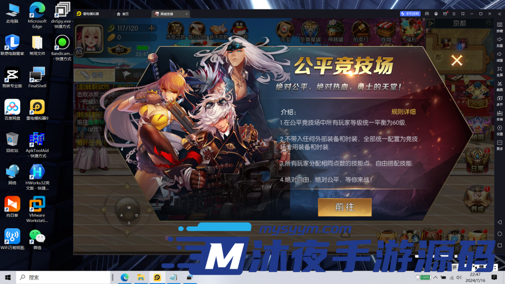 图片[7]|S-212【亲测】横板格斗手游【黑暗荣耀】Linux服务端-安卓APK-注册后台-代理后台-外网架设教程|沐夜源码网