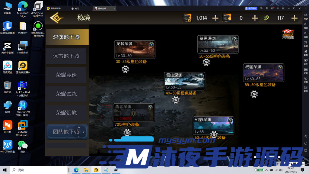 图片[8]|S-212【亲测】横板格斗手游【黑暗荣耀】Linux服务端-安卓APK-注册后台-代理后台-外网架设教程|沐夜源码网