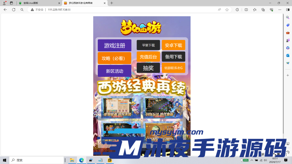 图片[2]|S-214【亲测】独家版本【梦幻西游恭喜发财】安卓IOS双端-架设教程-授权后台-物品后台|沐夜源码网