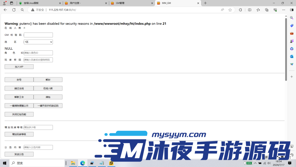 图片[4]|S-214【亲测】独家版本【梦幻西游恭喜发财】安卓IOS双端-架设教程-授权后台-物品后台|沐夜源码网
