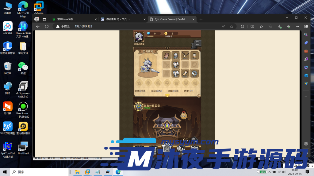 图片[3]|S-304【无限贝拉疯狂骑士团-全套源码】架设教程-全套使用教程|沐夜源码网