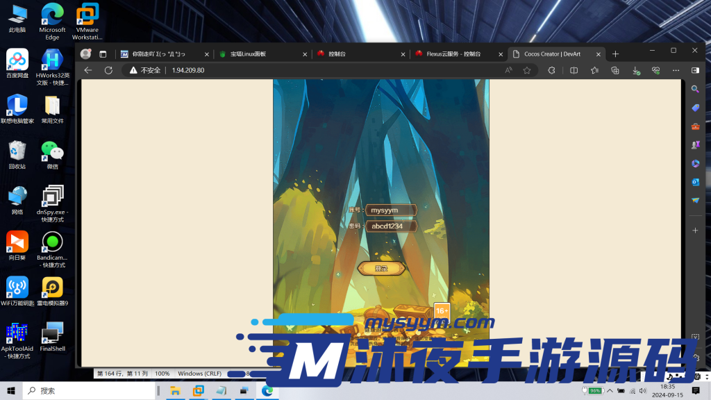 图片[2]|S-304【无限贝拉疯狂骑士团-全套源码】架设教程-全套使用教程|沐夜源码网