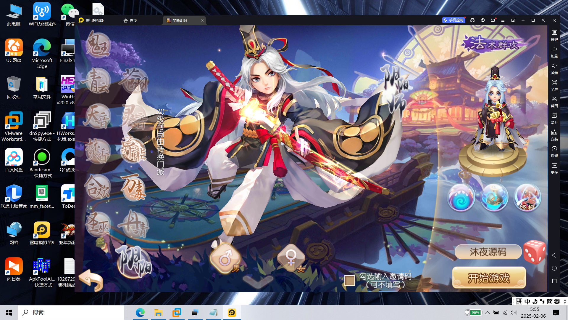 图片[11]|专题  梦幻诛仙|沐夜源码网