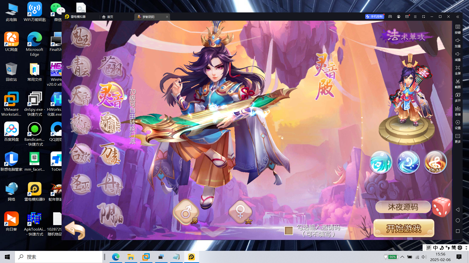 图片[7]|专题  梦幻诛仙|沐夜源码网