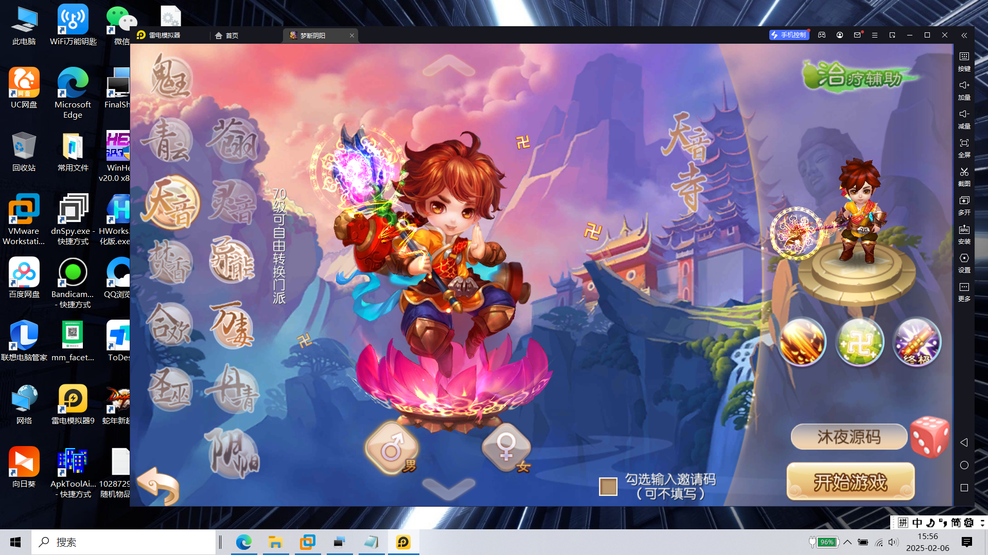 图片[16]|专题  梦幻诛仙|沐夜源码网