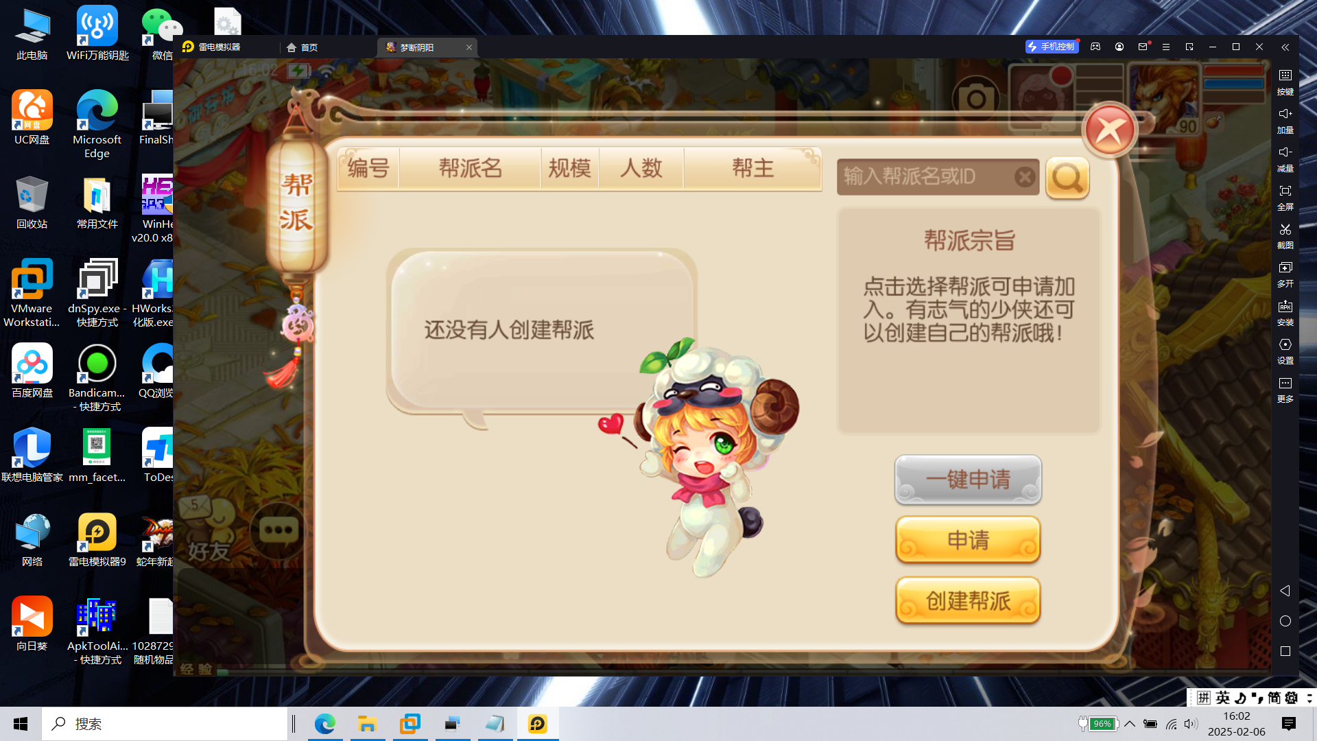 图片[20]|专题  梦幻诛仙|沐夜源码网