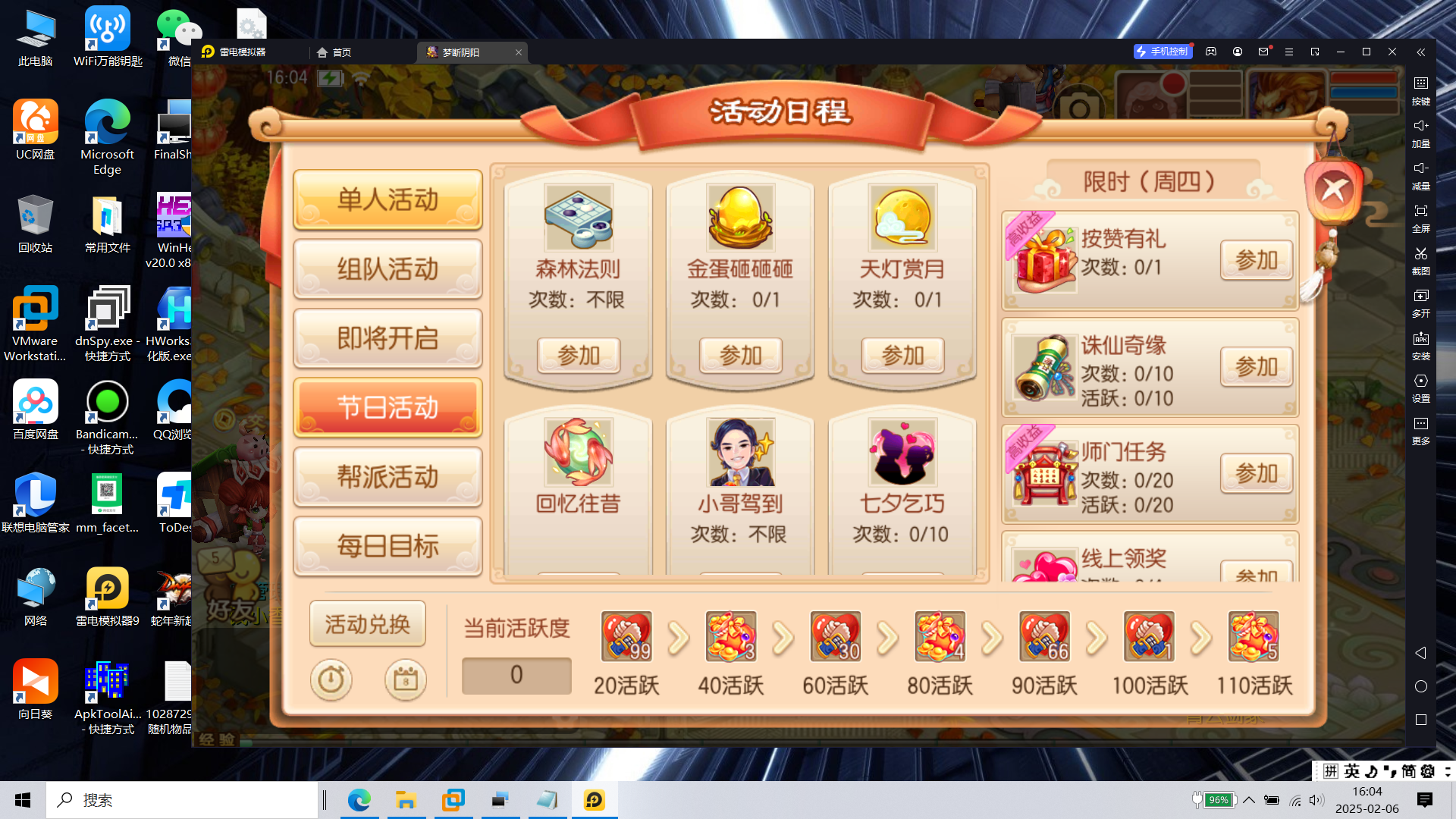 图片[17]|专题  梦幻诛仙|沐夜源码网