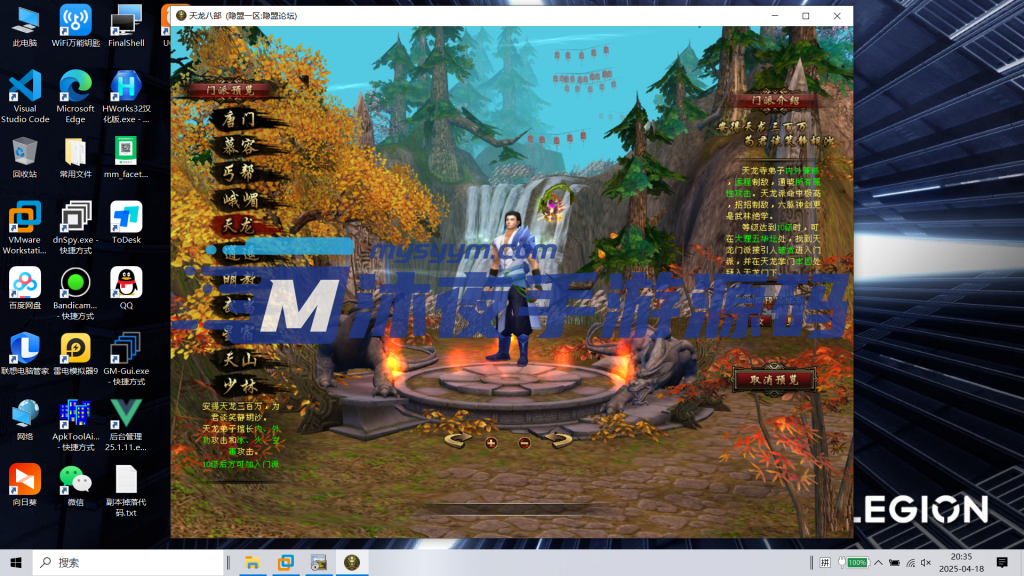 图片[4]|D-196【新天龙八部3永恒经典之刀剑如梦】Linux服务端-外网架设教程-配套PC客户端-GM工具-完整后台-保姆级视频架设教程|沐夜源码网