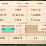 S-010【梦幻西游之Q版修仙西游附带配套源码商业开服端】|沐夜源码网