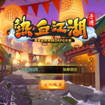 S-086 【热血江湖修复互通版】WIN服务端源码+保姆级视频搭建教程+安卓IOS双端互通+完整后台修改工具-站长推荐开服首选|沐夜源码网