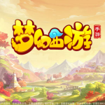 S-026 【梦幻西游之梦起航完整修复版-赞助攻略-全套源码】|沐夜源码网