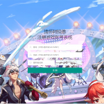 S-015 【阿拉德之怒启程阿拉德新起源版本】完整Linux服务端+保姆级视频搭建教程+安卓IOS双端互通+后台注册+后台GM工具-附带完整源码|沐夜源码网