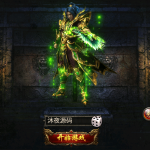 S-003 【冰雪传奇之百战攻沙打金版商业开服端】网页客户端+保姆级视频搭建教程+WIN服务端+完整教程|沐夜源码网