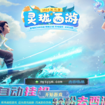 S-078 【梦幻西游之玲珑西游冰雪版-全套源码-赞助攻略掉落说明】Linux服务端全套源码+保姆级视频搭建教程+安卓APK-博主亲测-开服首选|沐夜源码网