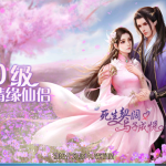 S-090 【天道问情天道情缘跨服完美修复内购版】内置GM客户端+Linux完整服务端吧+保姆级视频搭建教程+玩家GM后台|沐夜源码网