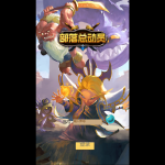 H-019 【魔兽部落】卡牌手游|沐夜源码网