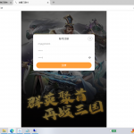 H-012 【放置三国】策略手游|沐夜源码网