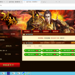 D-001 【网页游戏之皇天烈焰中变假人版】|沐夜源码网