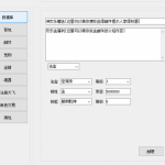 问道发货工具-不用架设-无需安装-点开即用|沐夜源码网