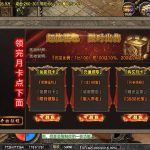 S-130 【传奇手游之众神之[战白猪7.0]插件版】-WIN服务端-安卓IOS双端互通-保姆级视频架设教程-网页后台-GM工具|沐夜源码网