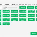 手游定制GM工具-无需搭建-点开即用|沐夜源码网