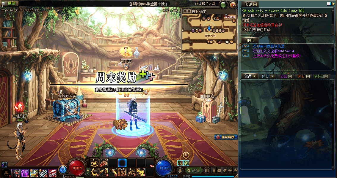 D-035【游蝶DNF】单机版-86黑金版-全副本伤害字体-全职业平衡技能-修改工具-GM工具-客户端生成-独立后台工具|沐夜源码网