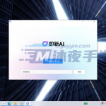 常用工具：完全免费的AI工具|沐夜源码网