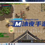 D-029【亲测】经典复古传奇【巅峰假人传奇第二季】单机服务端客户端-一键启动-一键即玩|沐夜源码网