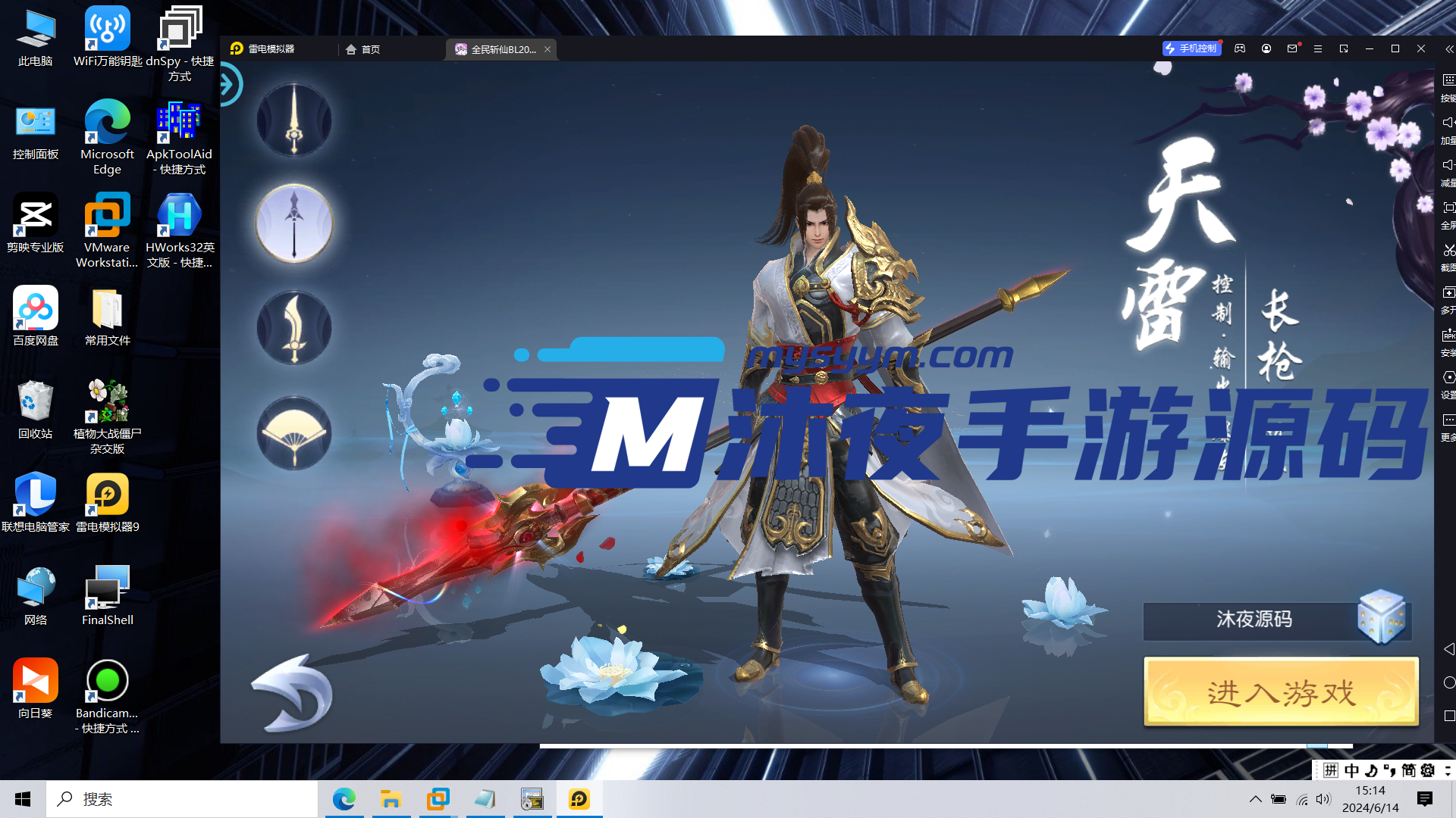 S-172【亲测】3D修仙手游【全名斩仙】VM一键端-完整架设教程-授权网页后台-GM工具|沐夜源码网