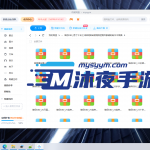 易语言套装视频教程第四套辅助制作中级篇|沐夜源码网