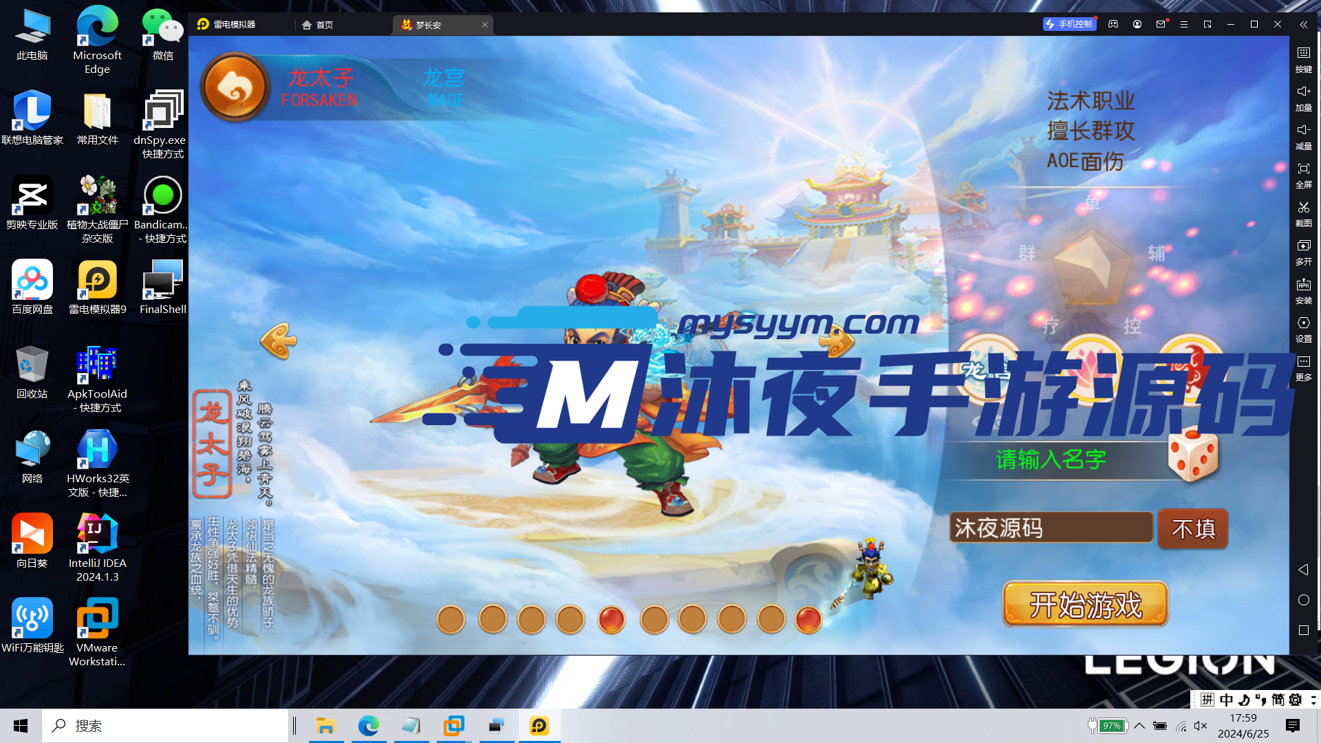 S-178【亲测】经典回合制手游【梦长安附带源码】Linux服务端源码-安卓IOS双端-注册后台-授权后台-版本有点老但很经典|沐夜源码网