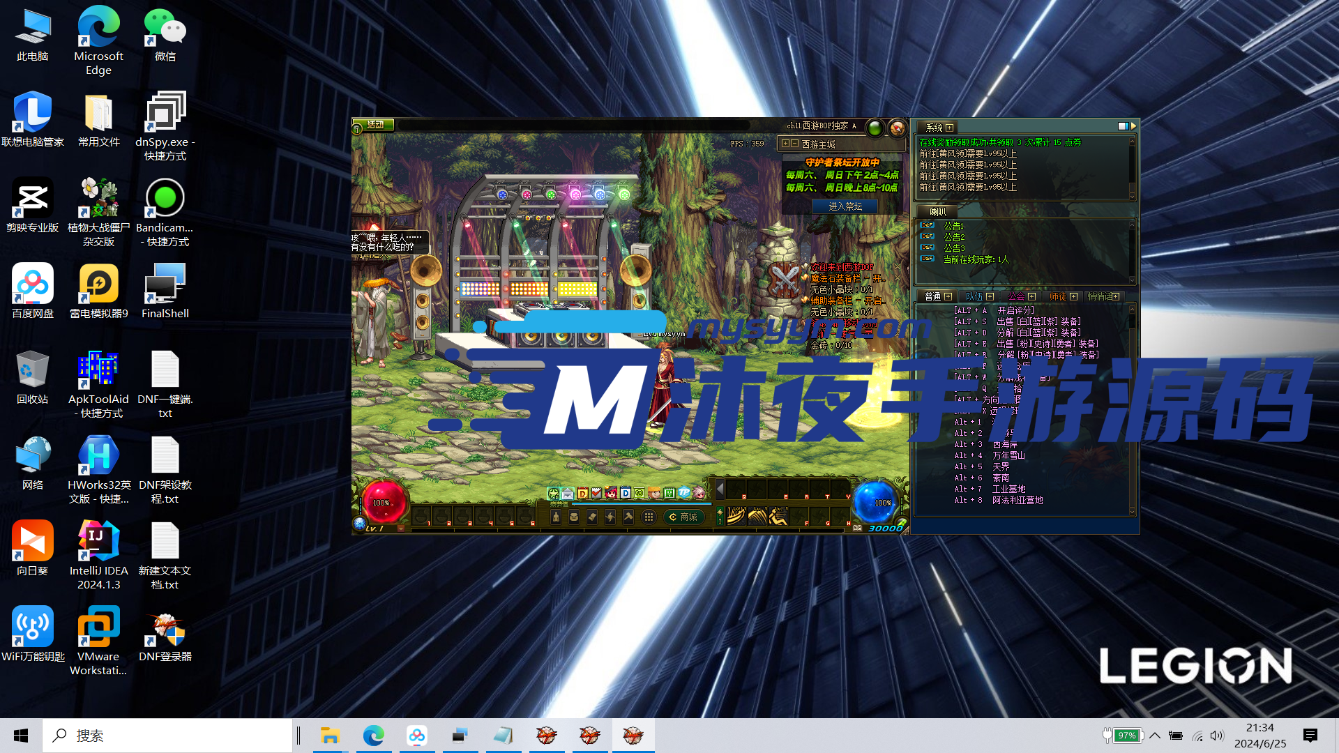 D-038【亲测】【DOF100版精修版】单机登陆器一键启动|沐夜源码网