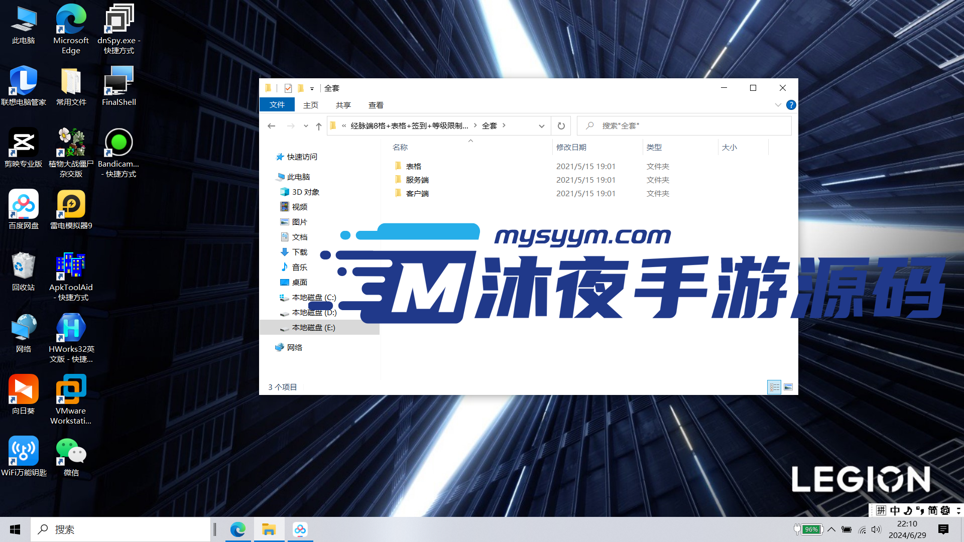 【梦幻西游】手游-八格经脉-表格-签到-等级限制|沐夜源码网